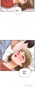 Page 699 of 純情的崩壞 | 纯情的崩坏 1-50 END - preview thumbnail