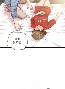 Page 701 of 純情的崩壞 | 纯情的崩坏 1-50 END - preview thumbnail