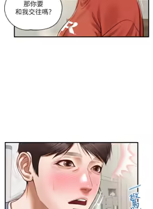 Page 704 of 純情的崩壞 | 纯情的崩坏 1-50 END - preview thumbnail