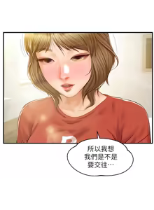 Page 706 of 純情的崩壞 | 纯情的崩坏 1-50 END - preview thumbnail