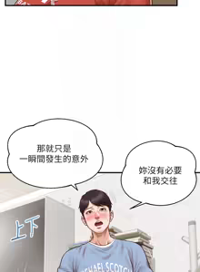 Page 707 of 純情的崩壞 | 纯情的崩坏 1-50 END - preview thumbnail