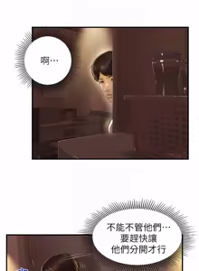 Page 71 of 純情的崩壞 | 纯情的崩坏 1-50 END - preview thumbnail