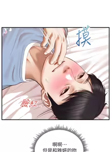 Page 721 of 純情的崩壞 | 纯情的崩坏 1-50 END - preview thumbnail