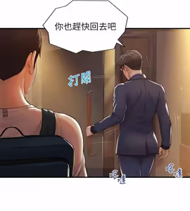 Page 74 of 純情的崩壞 | 纯情的崩坏 1-50 END - preview thumbnail