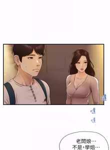 Page 75 of 純情的崩壞 | 纯情的崩坏 1-50 END - preview thumbnail