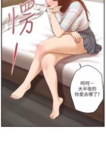 Page 753 of 純情的崩壞 | 纯情的崩坏 1-50 END - preview thumbnail
