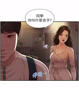 Page 76 of 純情的崩壞 | 纯情的崩坏 1-50 END - preview thumbnail