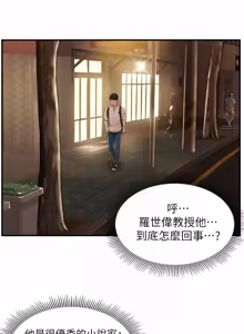 Page 79 of 純情的崩壞 | 纯情的崩坏 1-50 END - preview thumbnail