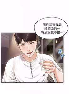 Page 83 of 純情的崩壞 | 纯情的崩坏 1-50 END - preview thumbnail