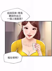 Page 85 of 純情的崩壞 | 纯情的崩坏 1-50 END - preview thumbnail