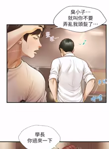Page 87 of 純情的崩壞 | 纯情的崩坏 1-50 END - preview thumbnail