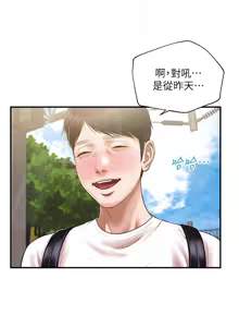 Page 898 of 純情的崩壞 | 纯情的崩坏 1-50 END - preview thumbnail