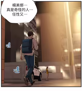 Page 90 of 純情的崩壞 | 纯情的崩坏 1-50 END - preview thumbnail