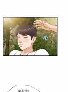 Page 9 of 純情的崩壞 | 纯情的崩坏 1-50 END - preview thumbnail