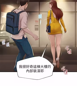 Page 92 of 純情的崩壞 | 纯情的崩坏 1-50 END - preview thumbnail