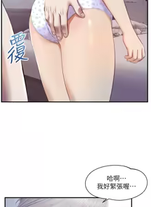 Page 979 of 純情的崩壞 | 纯情的崩坏 1-50 END - preview thumbnail