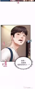 Page 99 of 純情的崩壞 | 纯情的崩坏 1-50 END - preview thumbnail