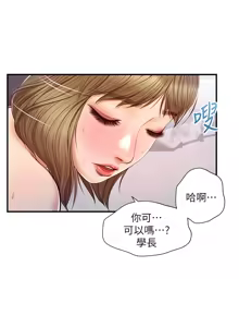 Page 993 of 純情的崩壞 | 纯情的崩坏 1-50 END - preview thumbnail