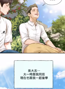 Page 10 of 純情的崩壞 | 纯情的崩坏 1-50 END - preview thumbnail