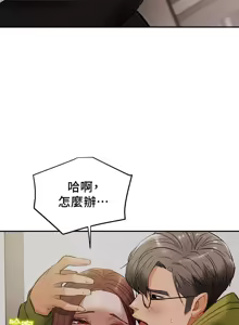 Page 1004 of 纯情女攻略计划 | 純情女攻略計劃 1-47 - preview thumbnail
