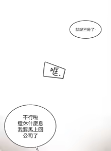 Page 101 of 纯情女攻略计划 | 純情女攻略計劃 1-47 - preview thumbnail