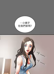 Page 102 of 纯情女攻略计划 | 純情女攻略計劃 1-47 - preview thumbnail