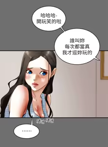 Page 104 of 纯情女攻略计划 | 純情女攻略計劃 1-47 - preview thumbnail
