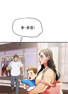 Page 1070 of 纯情女攻略计划 | 純情女攻略計劃 1-47 - preview thumbnail