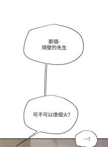 Page 1128 of 纯情女攻略计划 | 純情女攻略計劃 1-47 - preview thumbnail