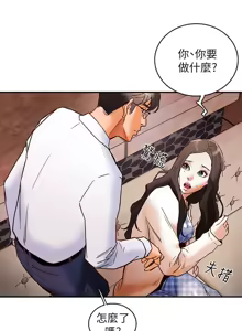 Page 129 of 纯情女攻略计划 | 純情女攻略計劃 1-47 - preview thumbnail