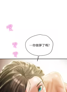 Page 1356 of 纯情女攻略计划 | 純情女攻略計劃 1-47 - preview thumbnail
