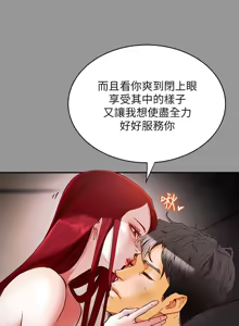 Page 14 of 纯情女攻略计划 | 純情女攻略計劃 1-47 - preview thumbnail