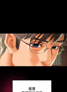 Page 1456 of 纯情女攻略计划 | 純情女攻略計劃 1-47 - preview thumbnail