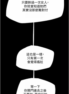 Page 1664 of 纯情女攻略计划 | 純情女攻略計劃 1-47 - preview thumbnail