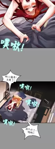 Page 19 of 纯情女攻略计划 | 純情女攻略計劃 1-47 - preview thumbnail