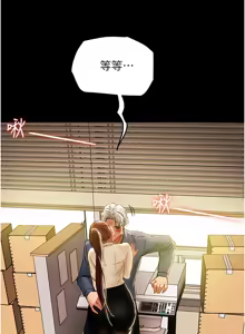 Page 1901 of 纯情女攻略计划 | 純情女攻略計劃 1-47 - preview thumbnail