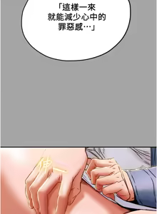Page 1956 of 纯情女攻略计划 | 純情女攻略計劃 1-47 - preview thumbnail