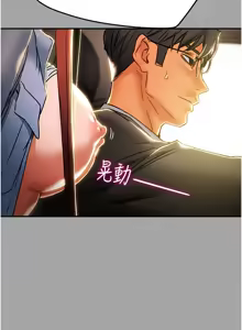 Page 1967 of 纯情女攻略计划 | 純情女攻略計劃 1-47 - preview thumbnail