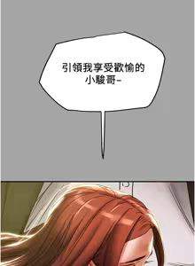 Page 1972 of 纯情女攻略计划 | 純情女攻略計劃 1-47 - preview thumbnail