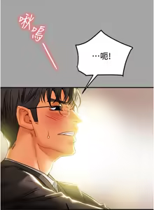 Page 1974 of 纯情女攻略计划 | 純情女攻略計劃 1-47 - preview thumbnail