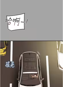 Page 1988 of 纯情女攻略计划 | 純情女攻略計劃 1-47 - preview thumbnail