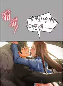 Page 1991 of 纯情女攻略计划 | 純情女攻略計劃 1-47 - preview thumbnail
