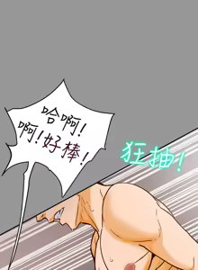 Page 20 of 纯情女攻略计划 | 純情女攻略計劃 1-47 - preview thumbnail