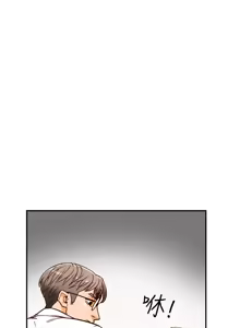 Page 203 of 纯情女攻略计划 | 純情女攻略計劃 1-47 - preview thumbnail
