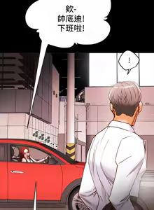 Page 208 of 纯情女攻略计划 | 純情女攻略計劃 1-47 - preview thumbnail