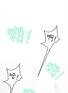 Page 22 of 纯情女攻略计划 | 純情女攻略計劃 1-47 - preview thumbnail