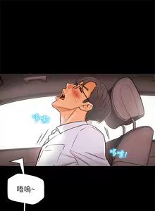 Page 230 of 纯情女攻略计划 | 純情女攻略計劃 1-47 - preview thumbnail