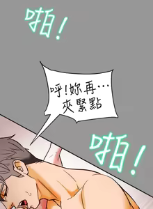 Page 23 of 纯情女攻略计划 | 純情女攻略計劃 1-47 - preview thumbnail