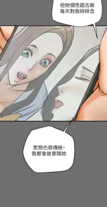 Page 250 of 纯情女攻略计划 | 純情女攻略計劃 1-47 - preview thumbnail