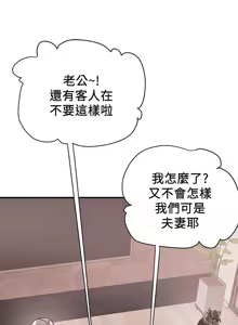 Page 257 of 纯情女攻略计划 | 純情女攻略計劃 1-47 - preview thumbnail